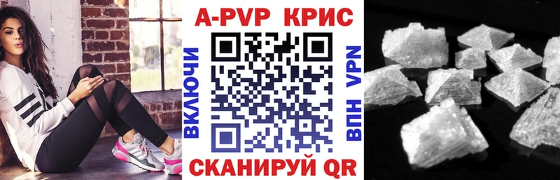 A-PVP кристаллы  купить закладку  Пошехонье 
