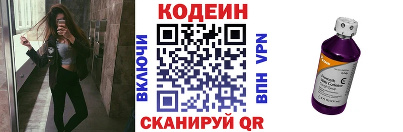 купить наркотики цена  Пошехонье  Codein Purple Drank 