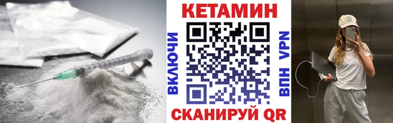 Кетамин ketamine Пошехонье