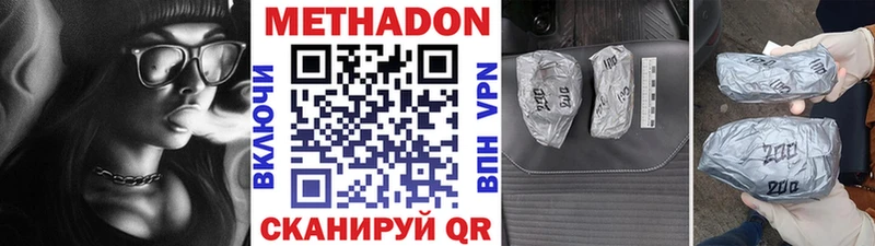 Метадон кристалл гидра ссылка Пошехонье